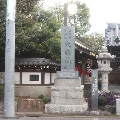 大楽院鳳凰殿で葬儀を行なった写真