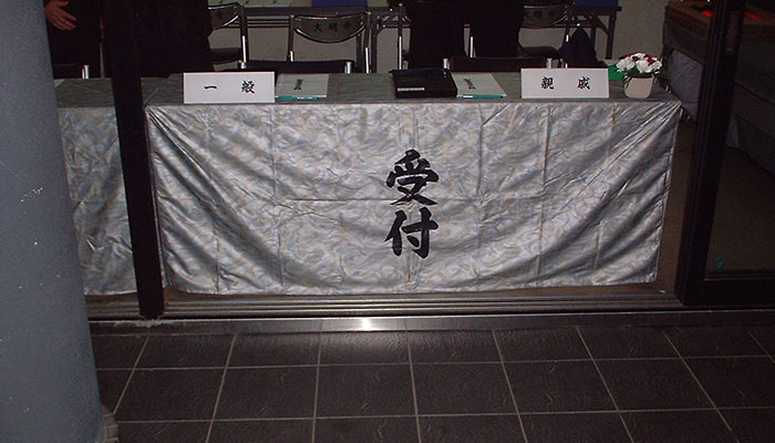 大明寺斎場