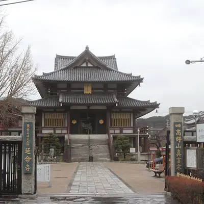 延命寺(遍照閣会館)で葬儀を行なった写真