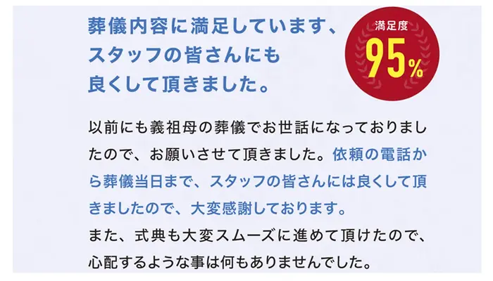 門藤で葬儀を行なった写真