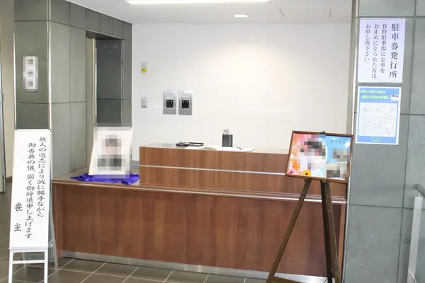 堺市立斎場で葬儀を行なった写真