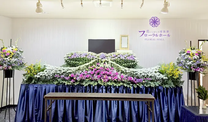 フローラルホール城東会館で葬儀を行なった写真