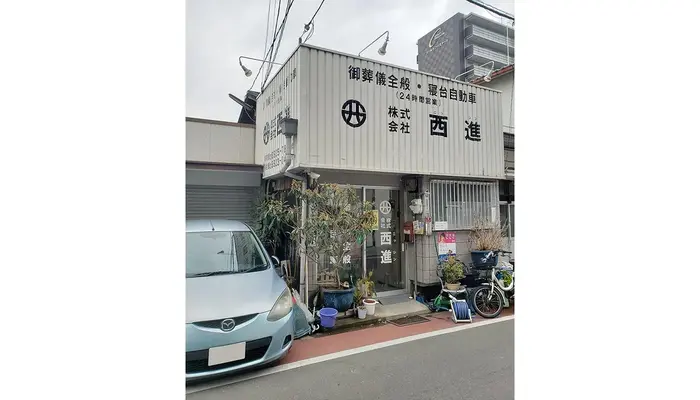 株式会社西進（都島北通店）で葬儀を行なった写真