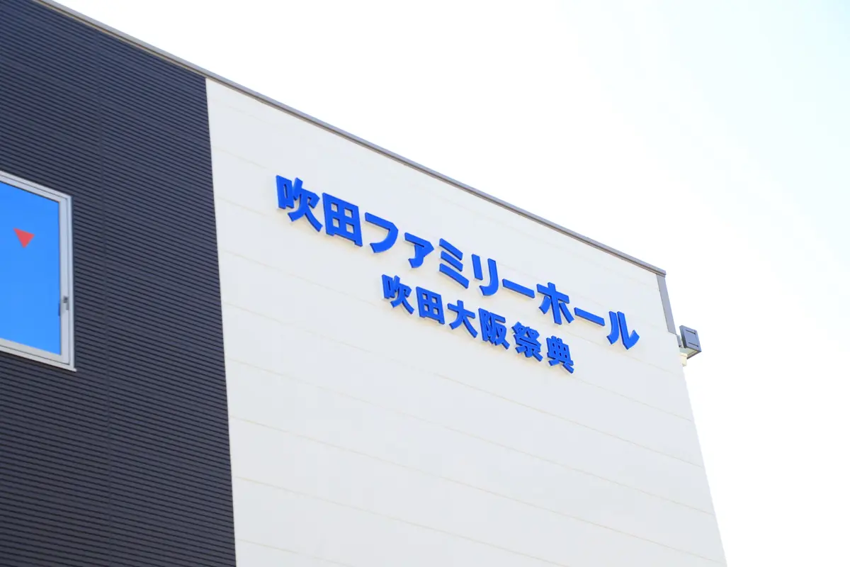 大阪市東淀川区に長年密着の葬儀社
