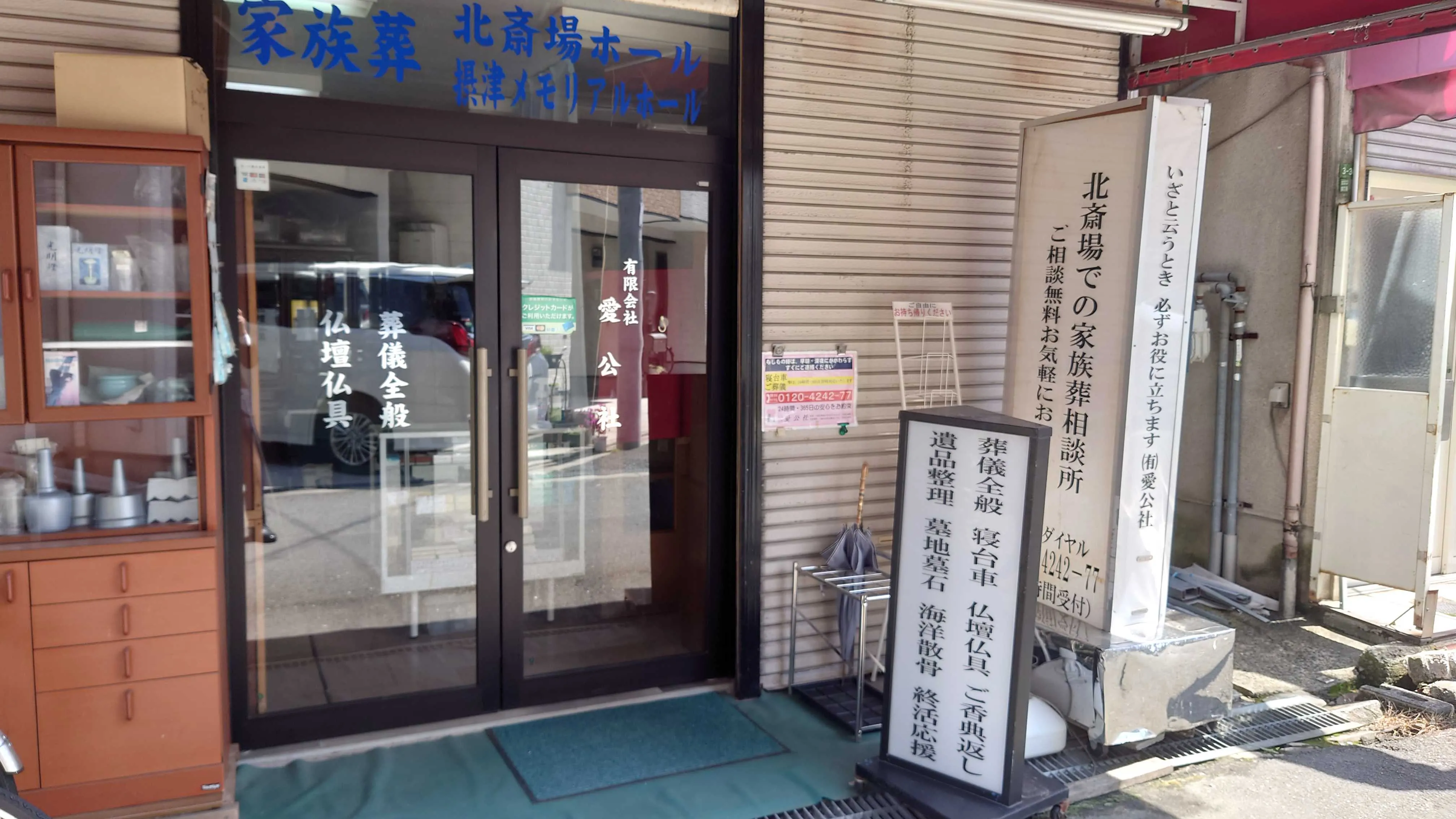 愛公社