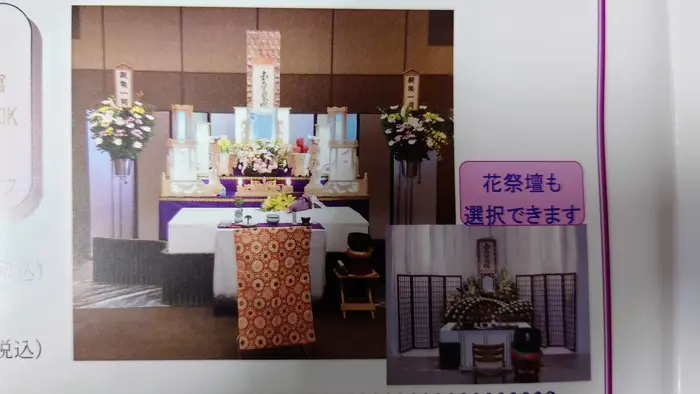 愛公社で葬儀を行なった写真