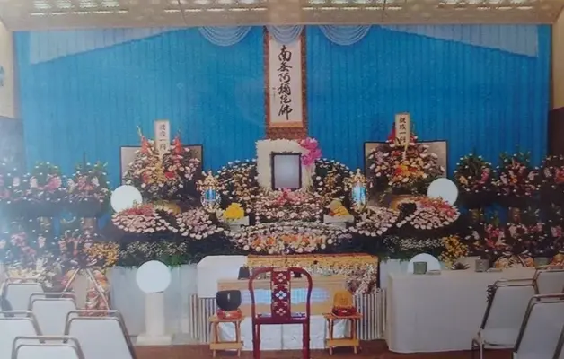 愛公社で葬儀を行なった写真