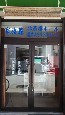 愛公社で葬儀を行なった写真