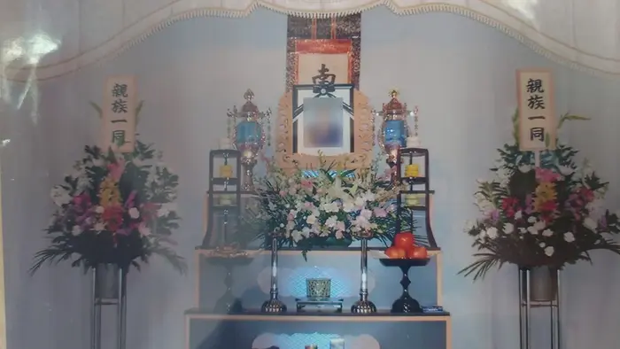 愛公社で葬儀を行なった写真