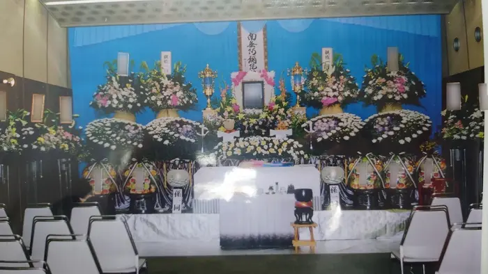 愛公社で葬儀を行なった写真