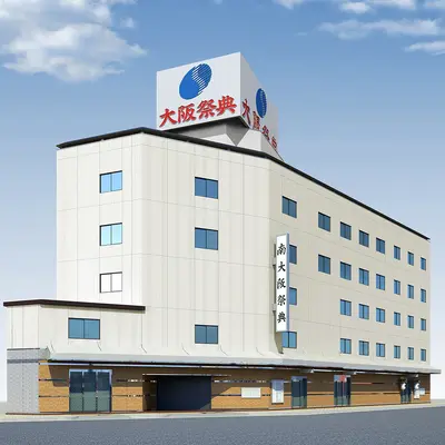 大阪祭典 南大阪ファミリーホール（南大阪祭典）で葬儀を行なった写真