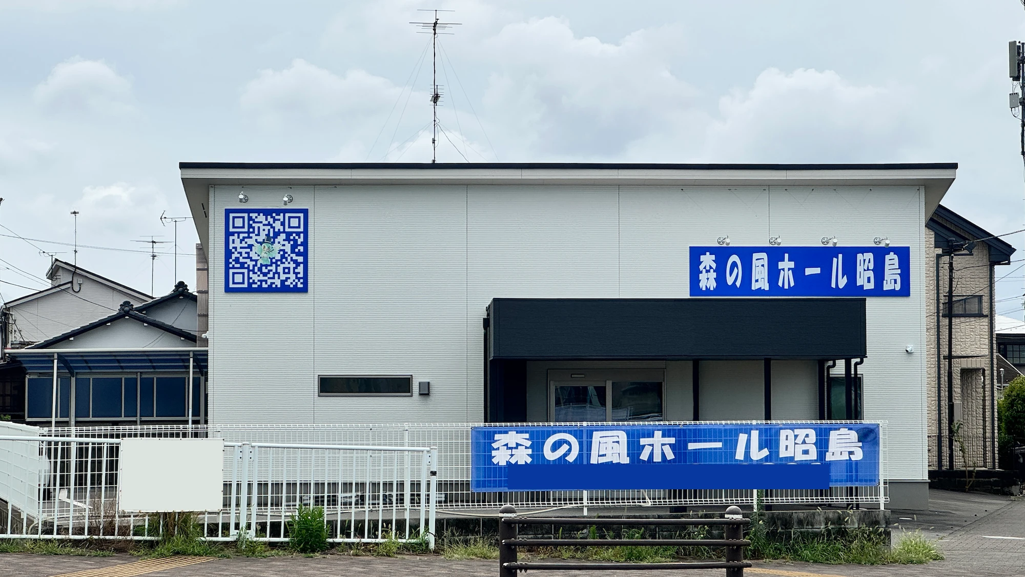 多摩中央葬祭(森の風ホール昭島)