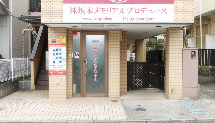 坂本メモリアルプロデュース