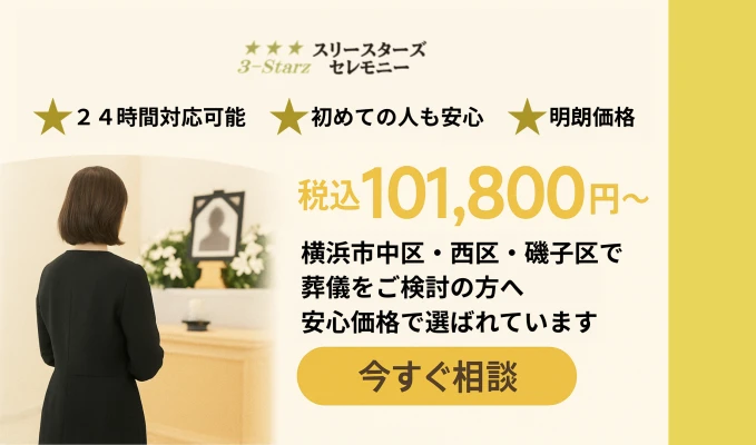 スリースターズセレモニー