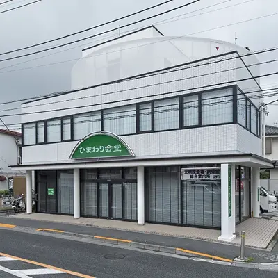 メモリード家族葬ホール府中で葬儀を行なった写真