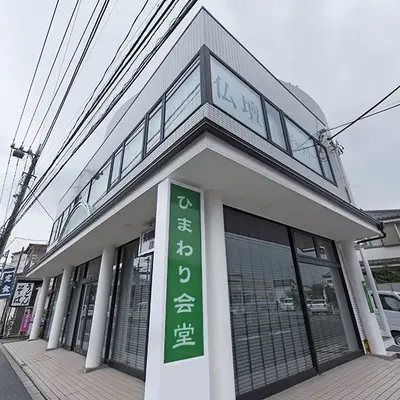 メモリード家族葬ホール府中で葬儀を行なった写真