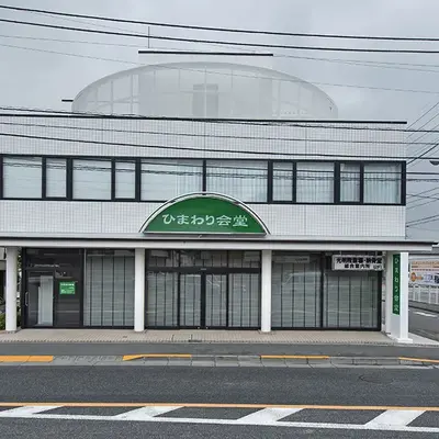 メモリード家族葬ホール府中で葬儀を行なった写真