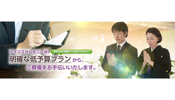 日高市