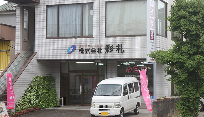 彩礼