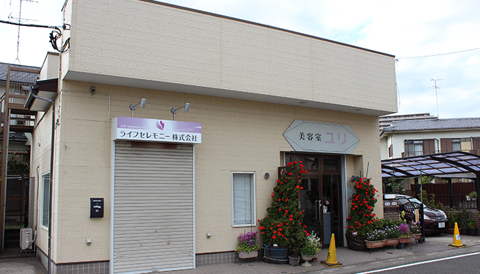 ライフセレモニー