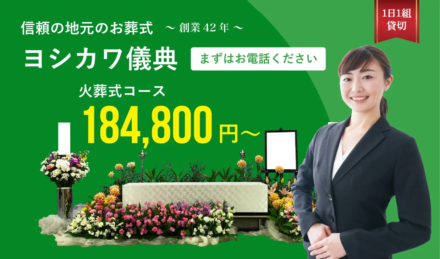 ヨシカワ儀典
