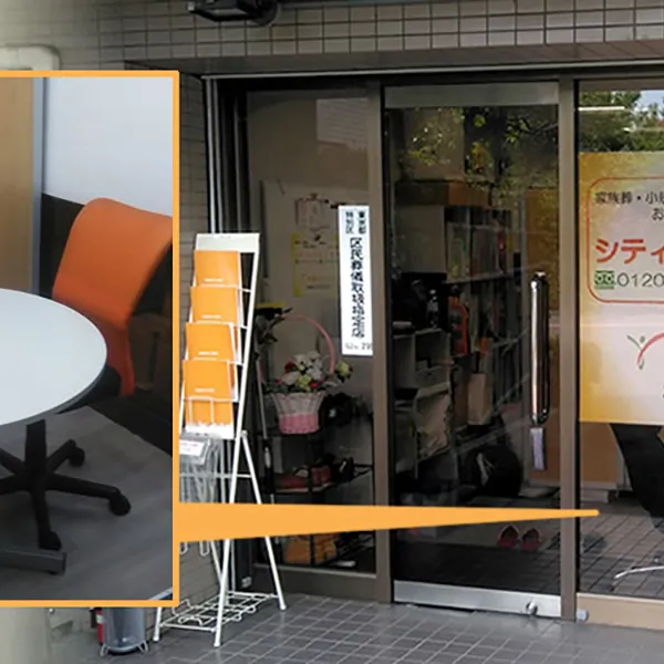 家族葬のシティセレモ