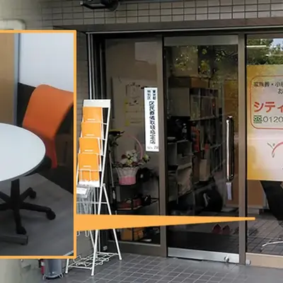 シティセレモで葬儀を行なった写真