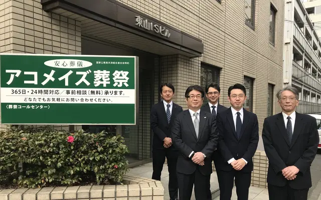 アコメイズ葬祭で葬儀を行なった写真