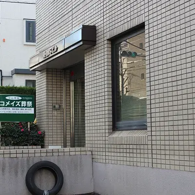 アコメイズ葬祭で葬儀を行なった写真