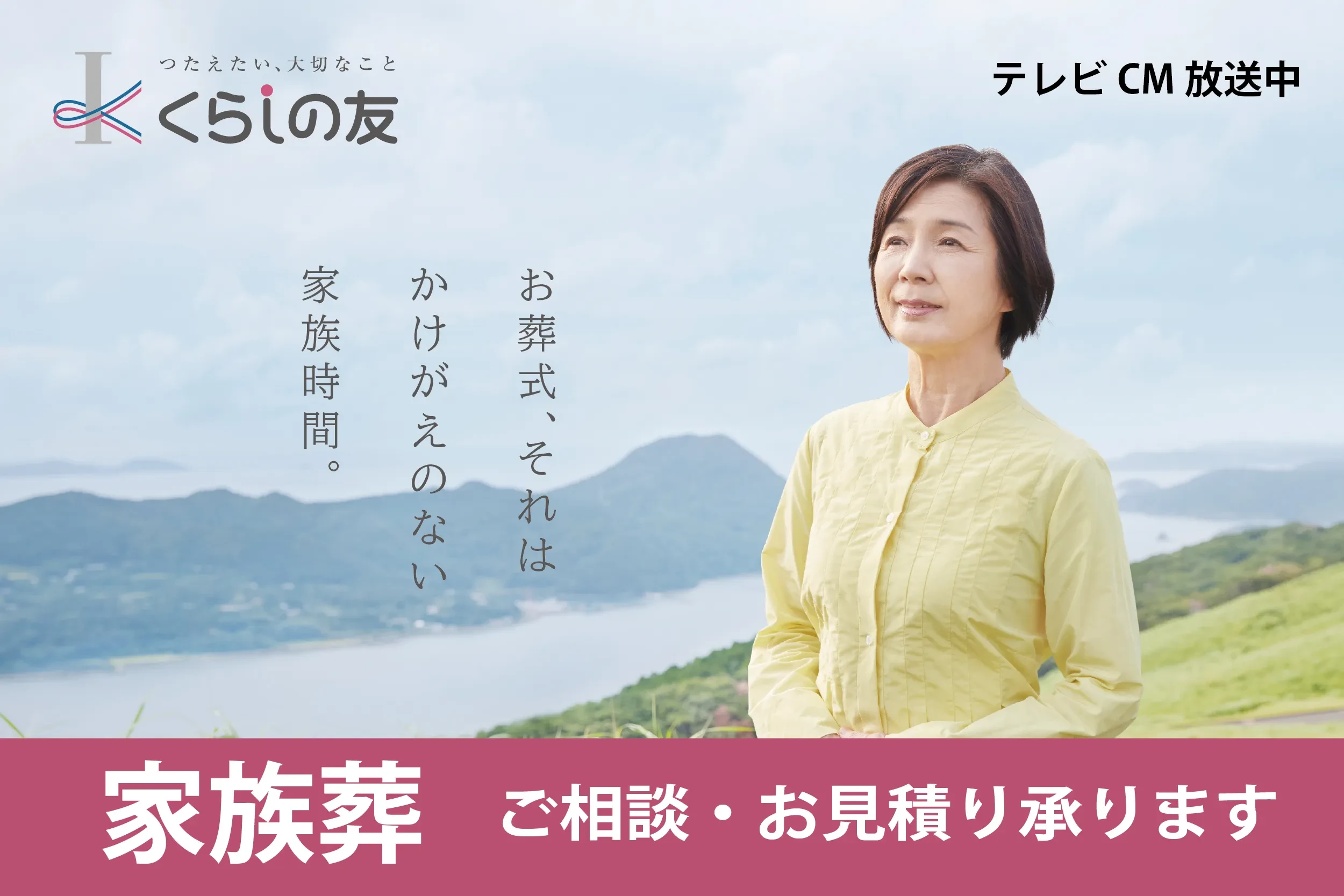 くらしの友 梅島ホール