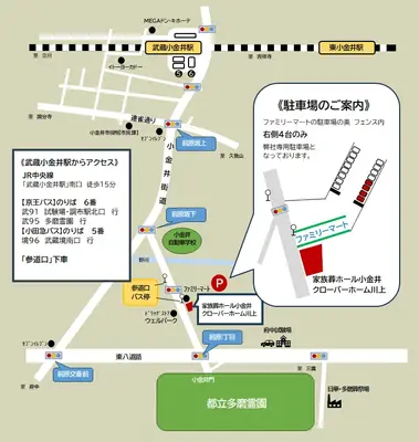 小金井祭典株式会社で葬儀を行なった写真
