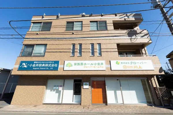 小金井祭典株式会社で葬儀を行なった写真