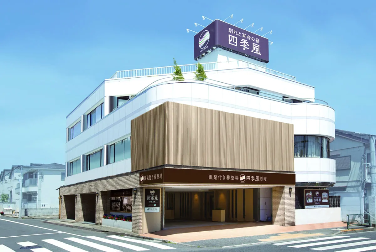 【アクセス良好】みんなが集まりやすい葬儀場