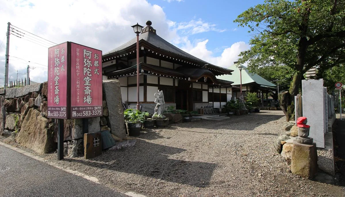 日野市