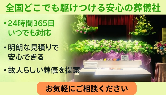 三和式典　東村山営業所