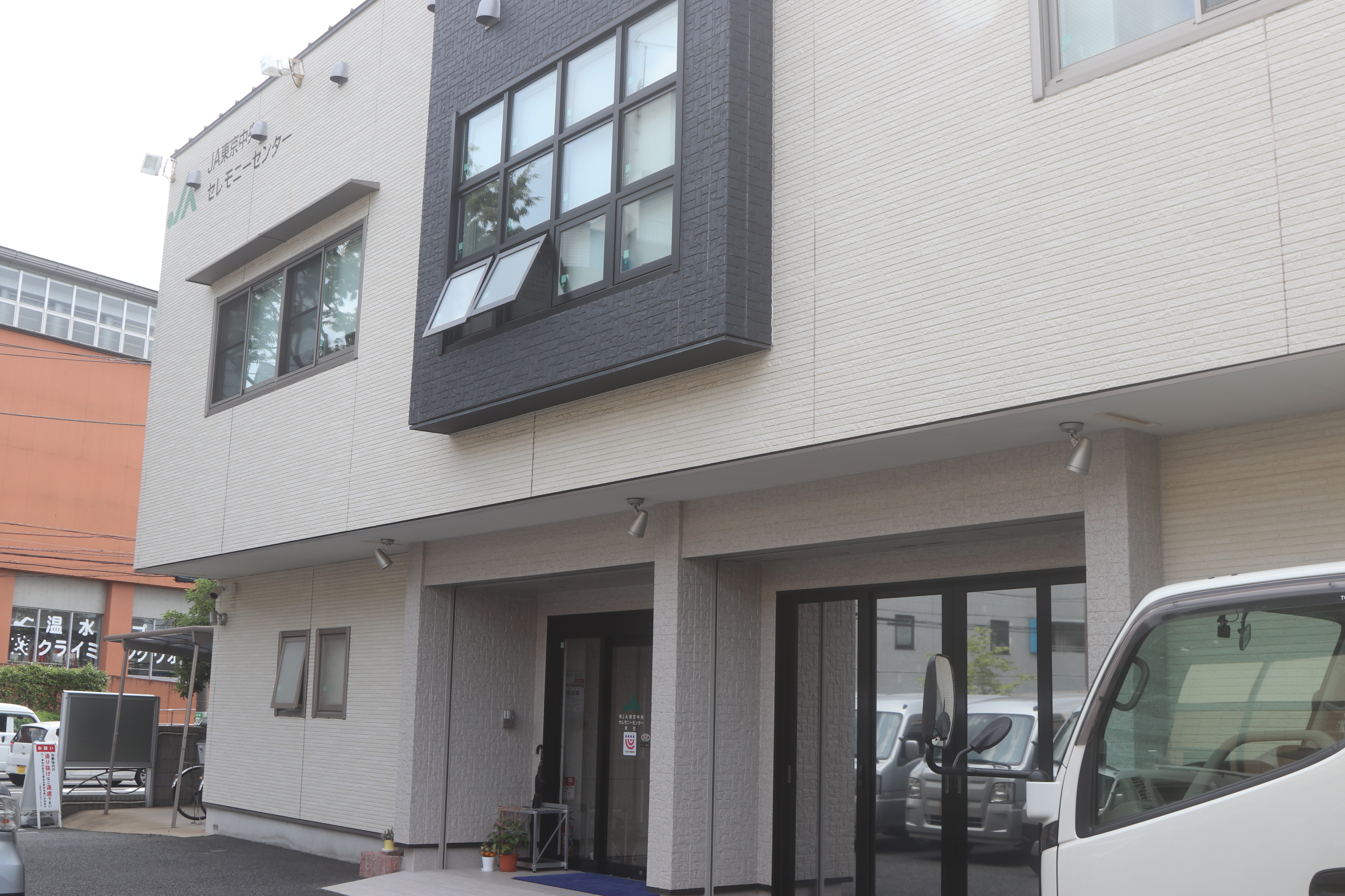 地域に根差した葬儀社
