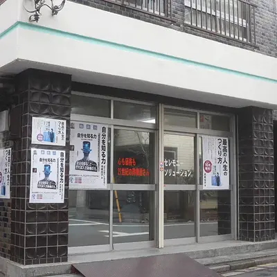 セレモニーソリューションで葬儀を行なった写真