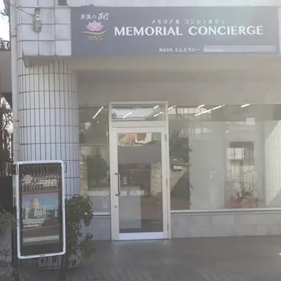 葬儀の正行で葬儀を行なった写真