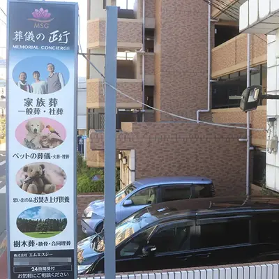 葬儀の正行で葬儀を行なった写真