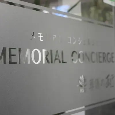 葬儀の正行で葬儀を行なった写真