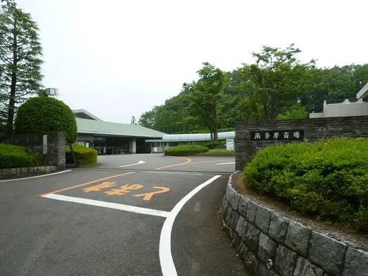 南多摩斎場で葬儀を行なった写真