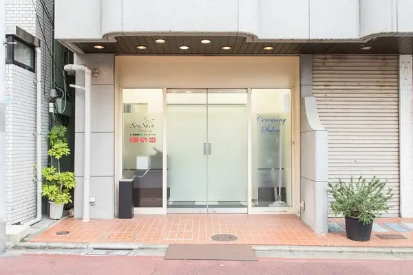 株式会社想心セレモニー（目黒店）