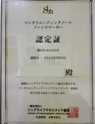 株式会社想心セレモニー(目黒店)で葬儀を行なった写真