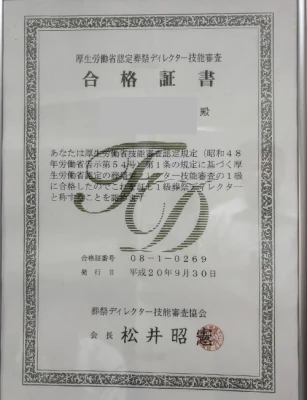 株式会社想心セレモニー(目黒店)で葬儀を行なった写真