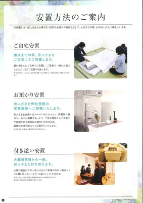 株式会社想心セレモニー(目黒店)で葬儀を行なった写真