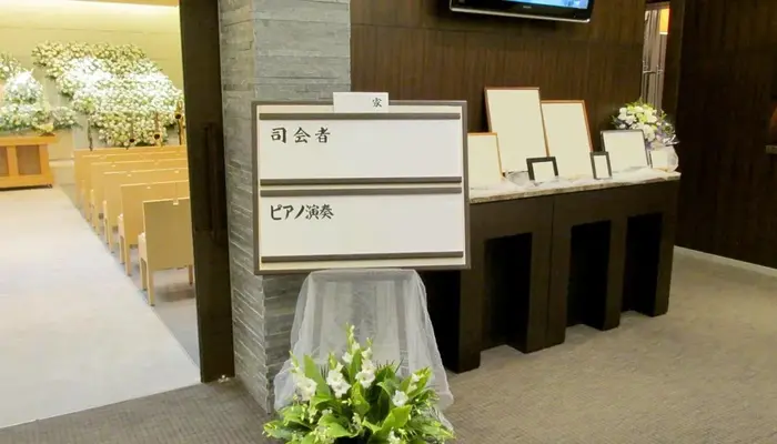 多摩式典で葬儀を行なった写真