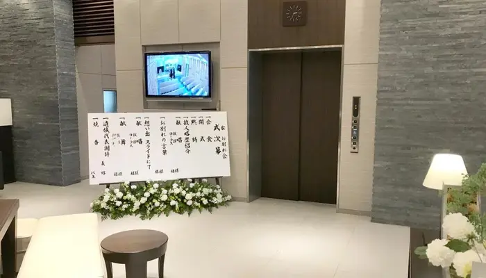 多摩式典で葬儀を行なった写真