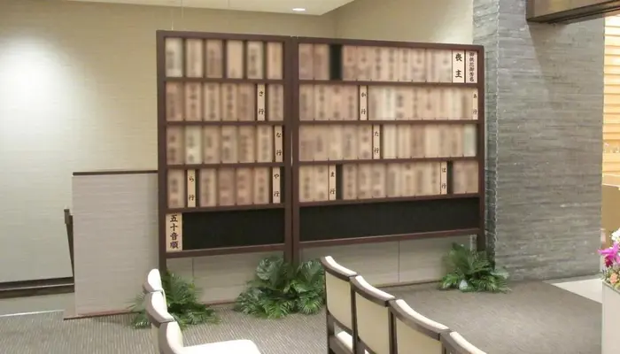 多摩式典で葬儀を行なった写真