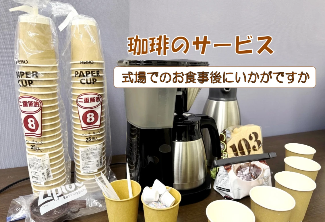 お客様の声を真摯に。小さなことですが お客様ファーストで