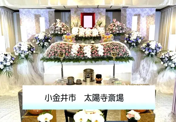 東京フラワーセレモニーで葬儀を行なった写真